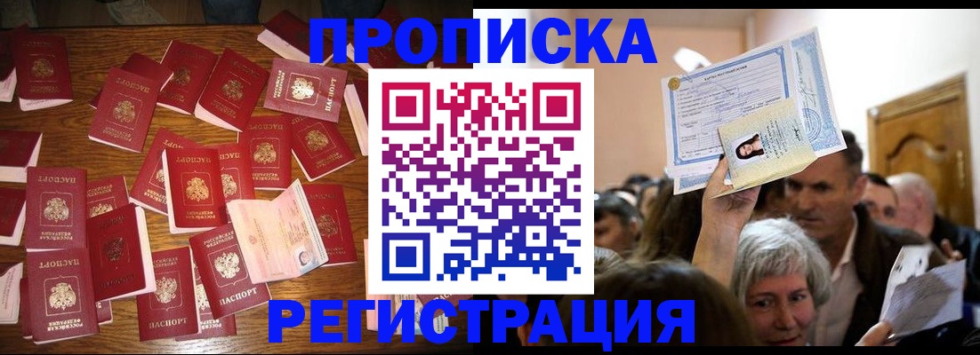 временная регистрация в Вилюйске