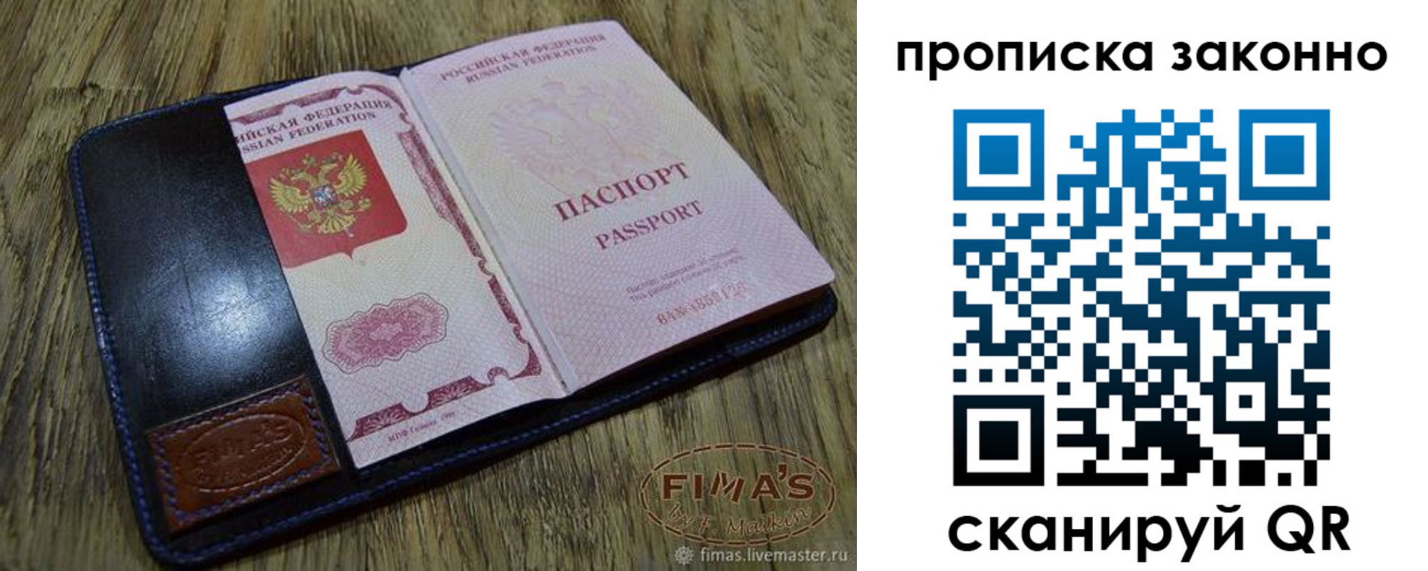 временная регистрация для школы в Вилюйске
