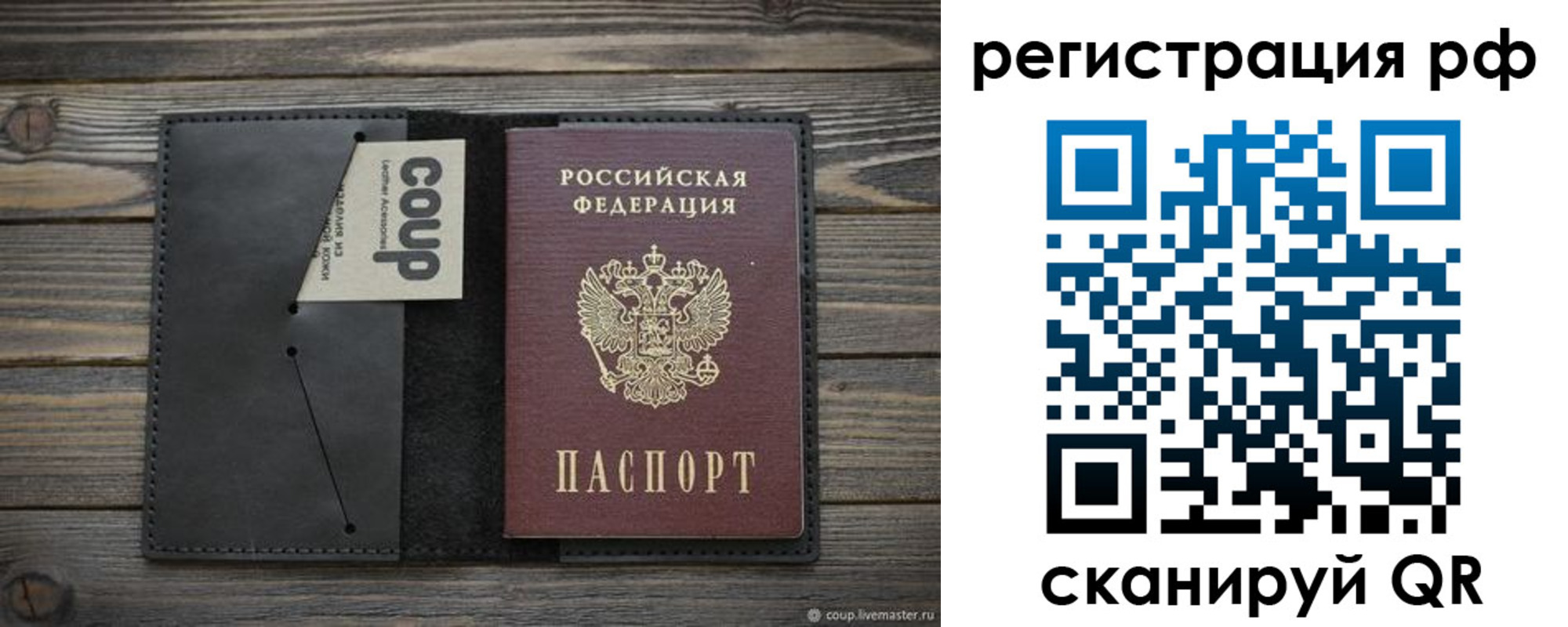 временная регистрация в квартире в Вилюйске