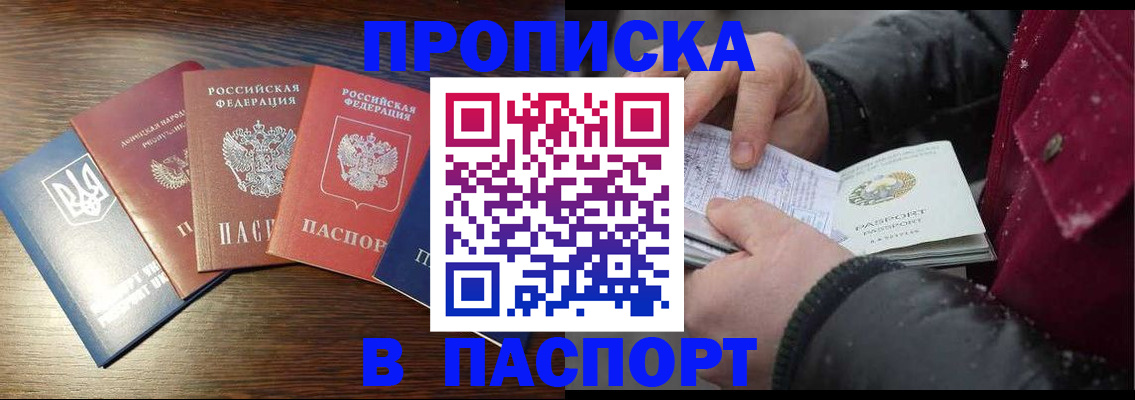 временная регистрация в Вилюйске