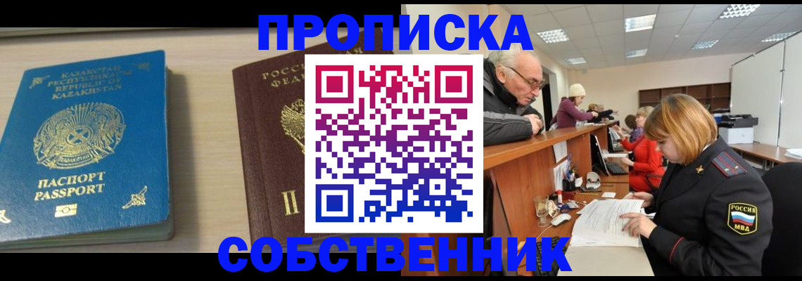 временная регистрация для всех в Вилюйске