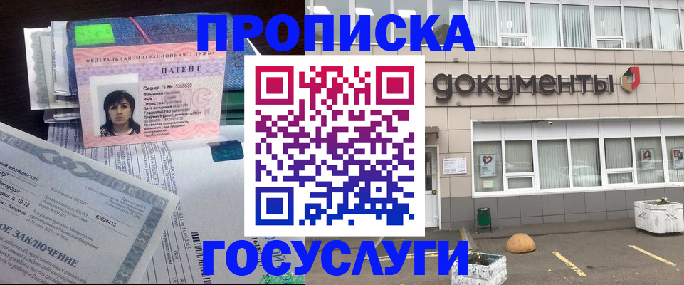 временная регистрация для всех в Вилюйске