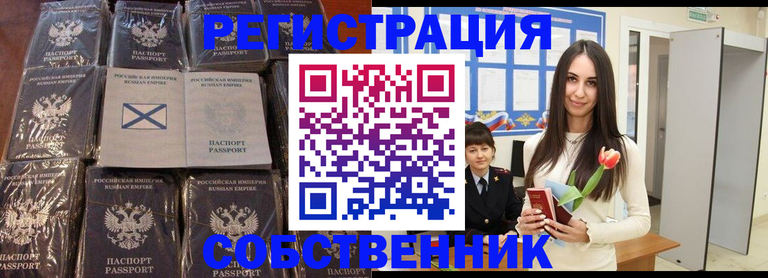 временная регистрация для школы в Вилюйске