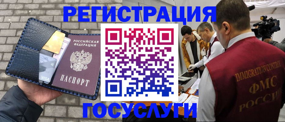 временная регистрация законно в Вилюйске