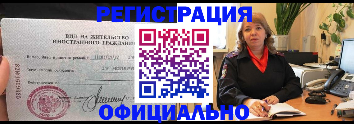 временная регистрация 2025 в Вилюйске