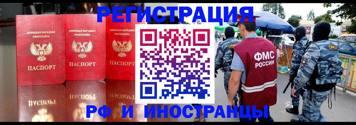 прописка штамп в Вилюйске