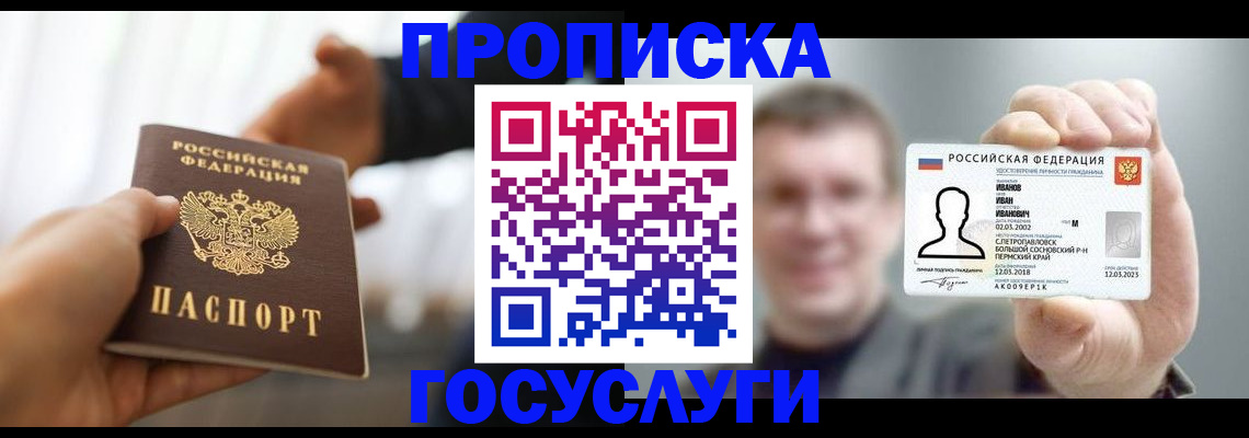временная регистрация гарантия в Вилюйске