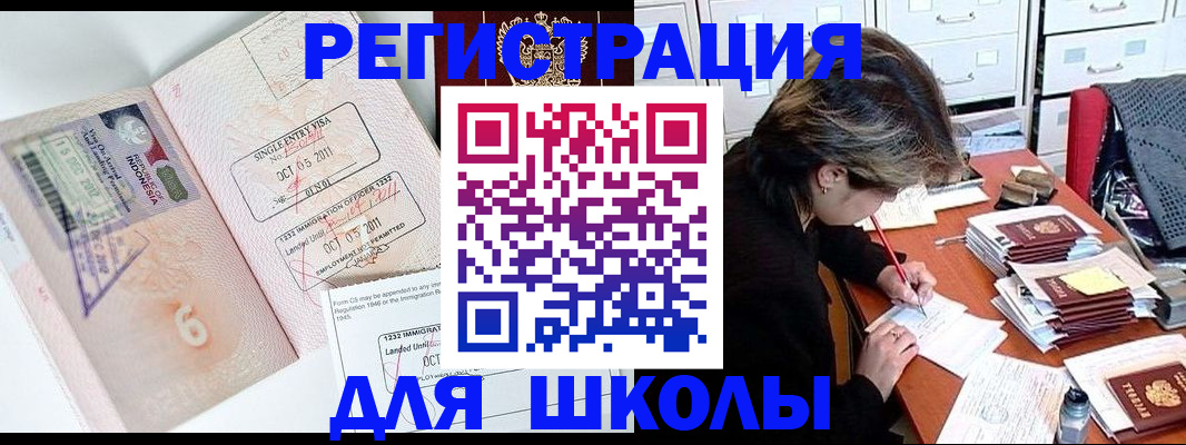 прописка штамп в Вилюйске
