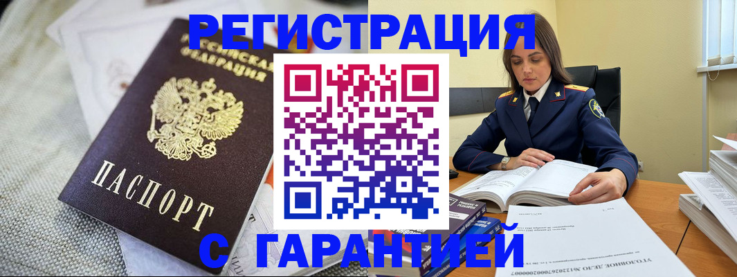 временная регистрация гарантия в Вилюйске